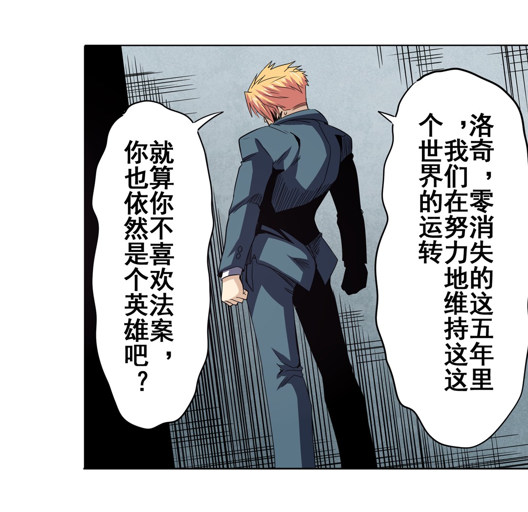 英雄再临（英雄？我早就不当了）44