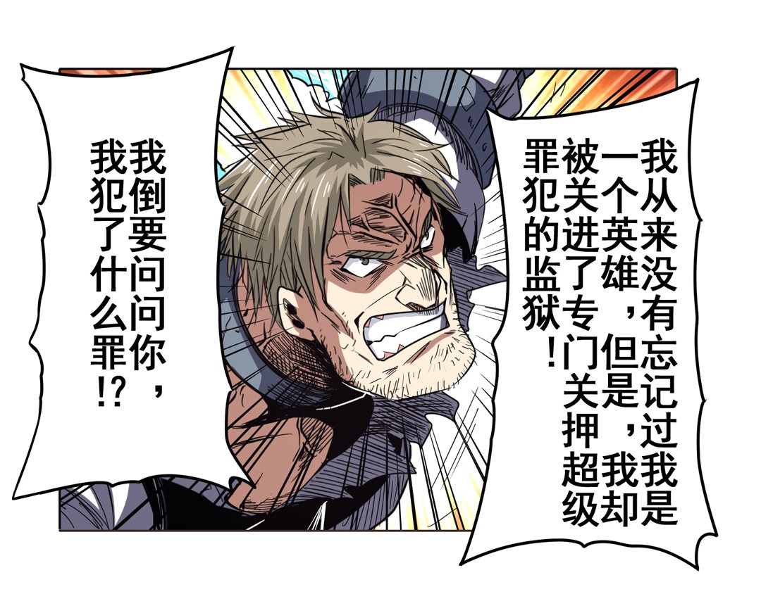 英雄再临（英雄？我早就不当了）44