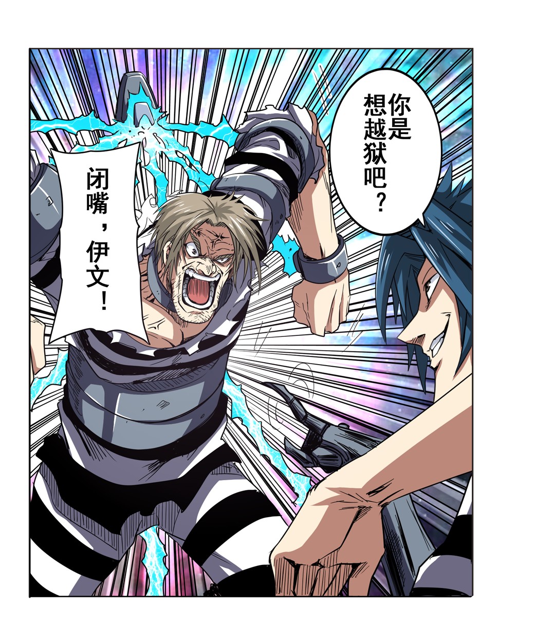 英雄再临（英雄？我早就不当了）44