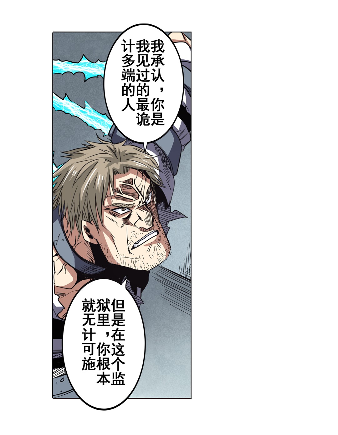 英雄再临（英雄？我早就不当了）44