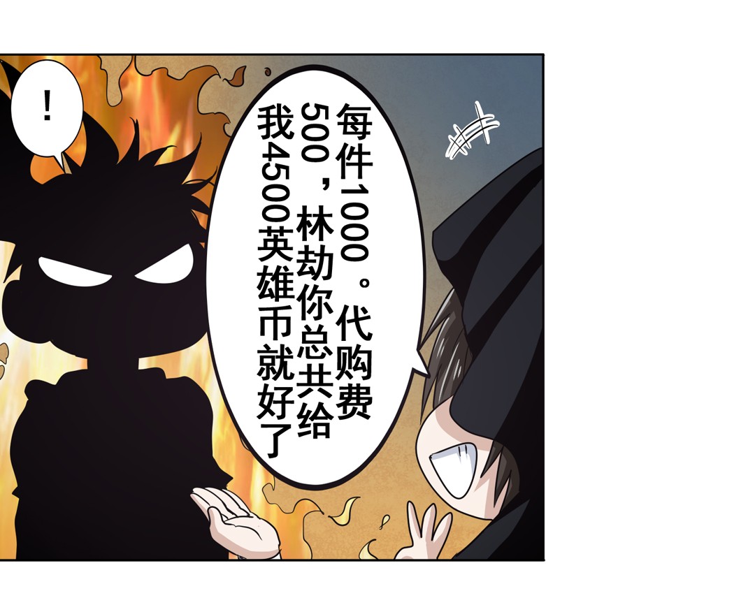 英雄再临（英雄？我早就不当了）44