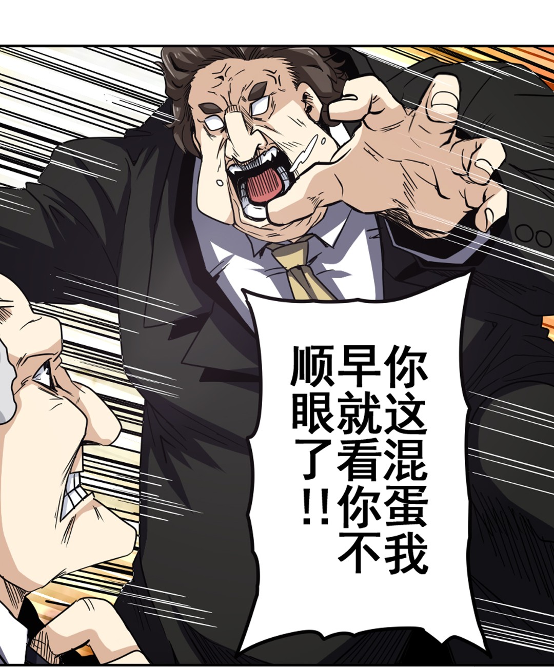 英雄再临（英雄？我早就不当了）45