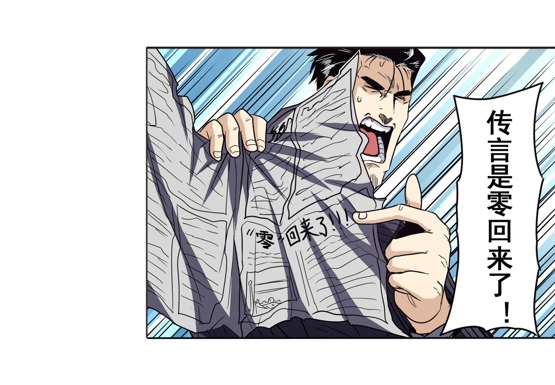 英雄再临（英雄？我早就不当了）45