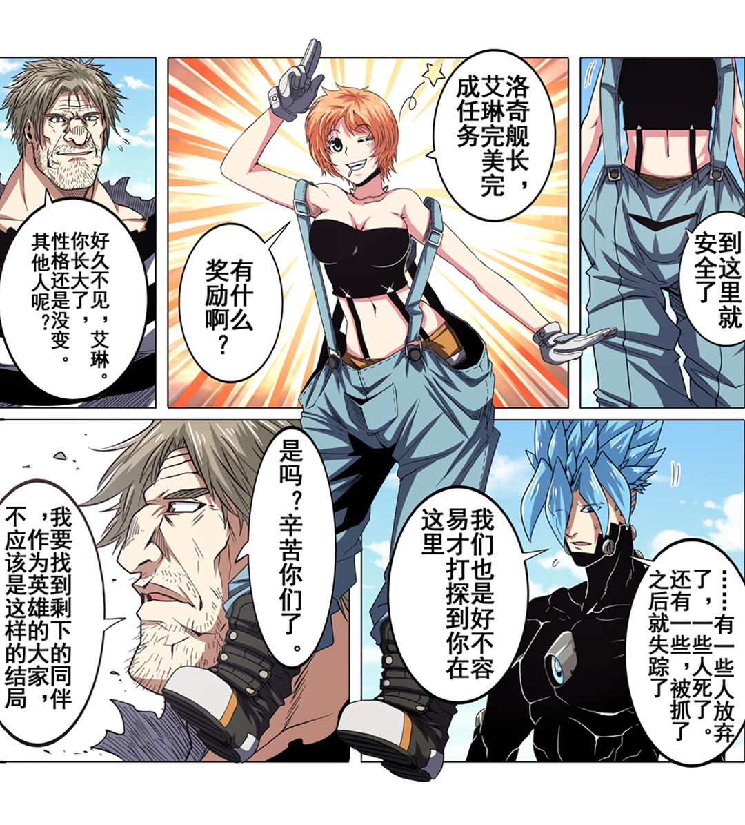 英雄再临（英雄？我早就不当了）45