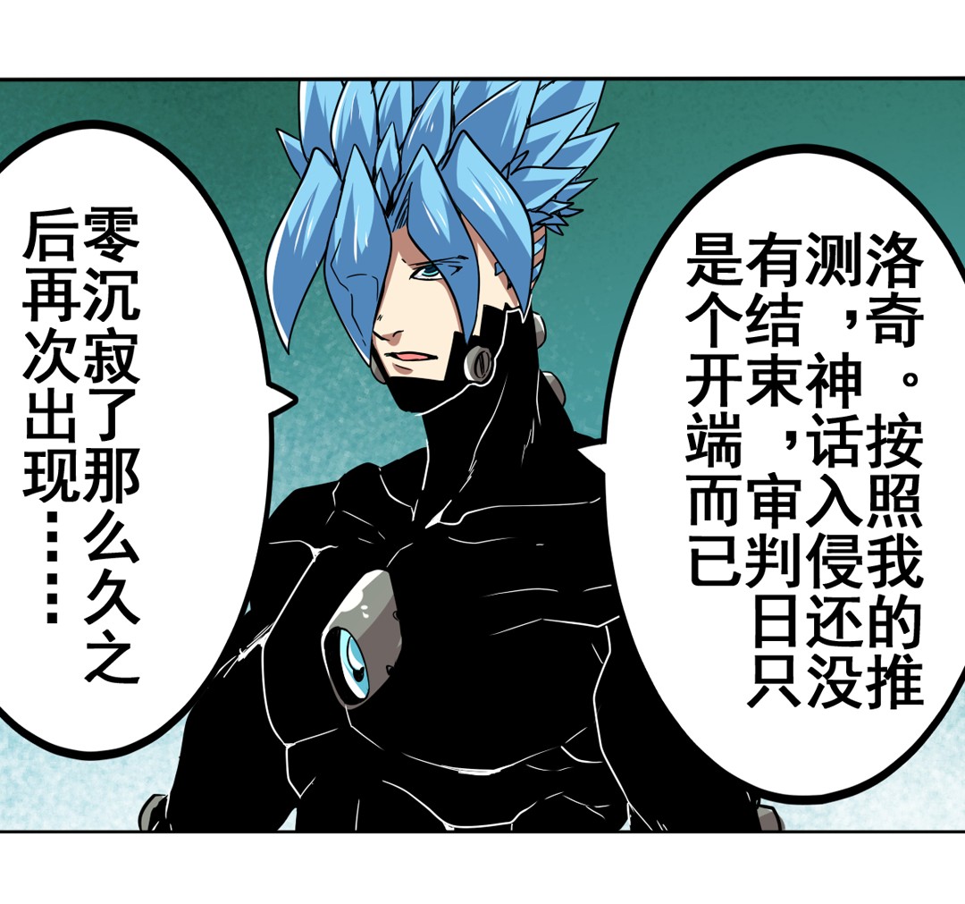 英雄再临（英雄？我早就不当了）45