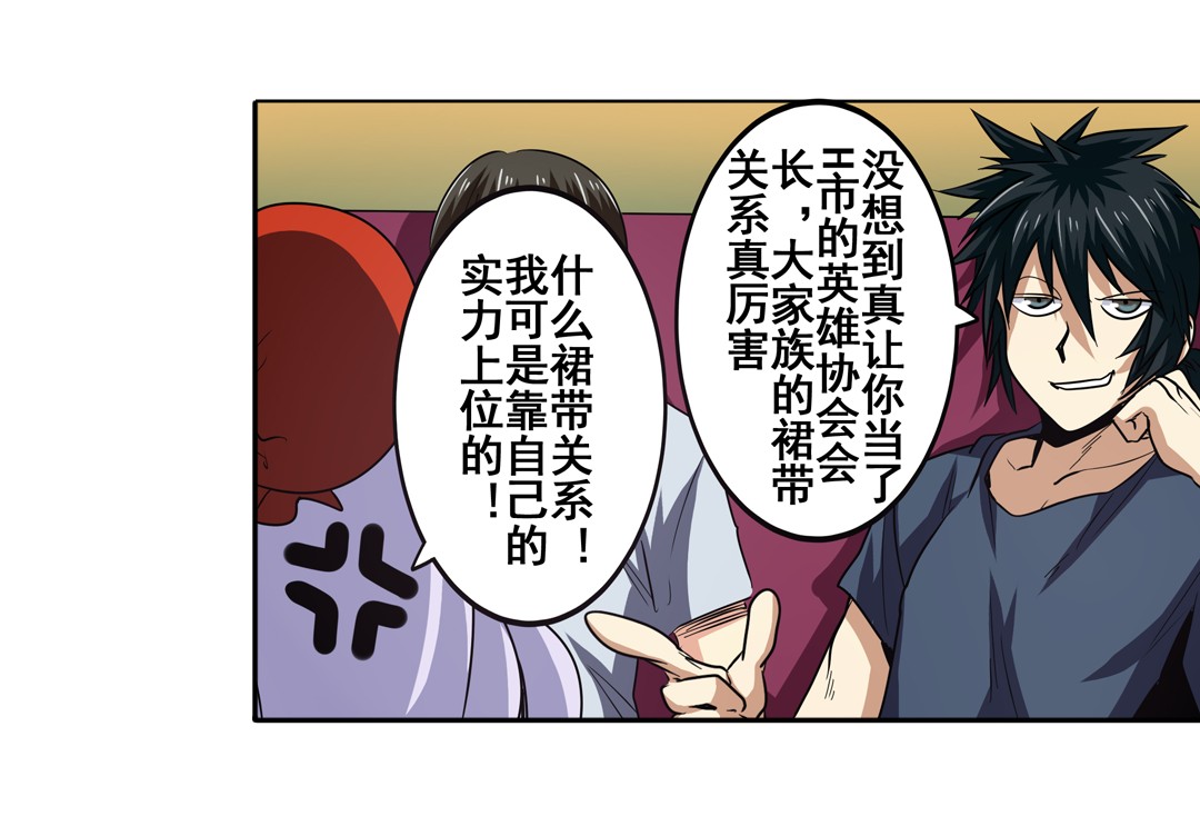 英雄再临（英雄？我早就不当了）46