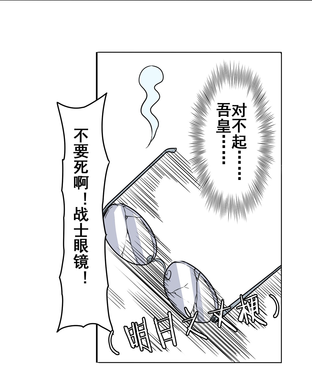 英雄再临（英雄？我早就不当了）46