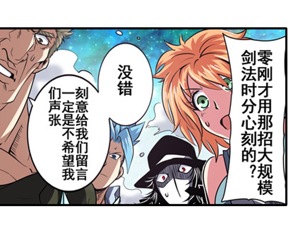 英雄再临（英雄？我早就不当了）47