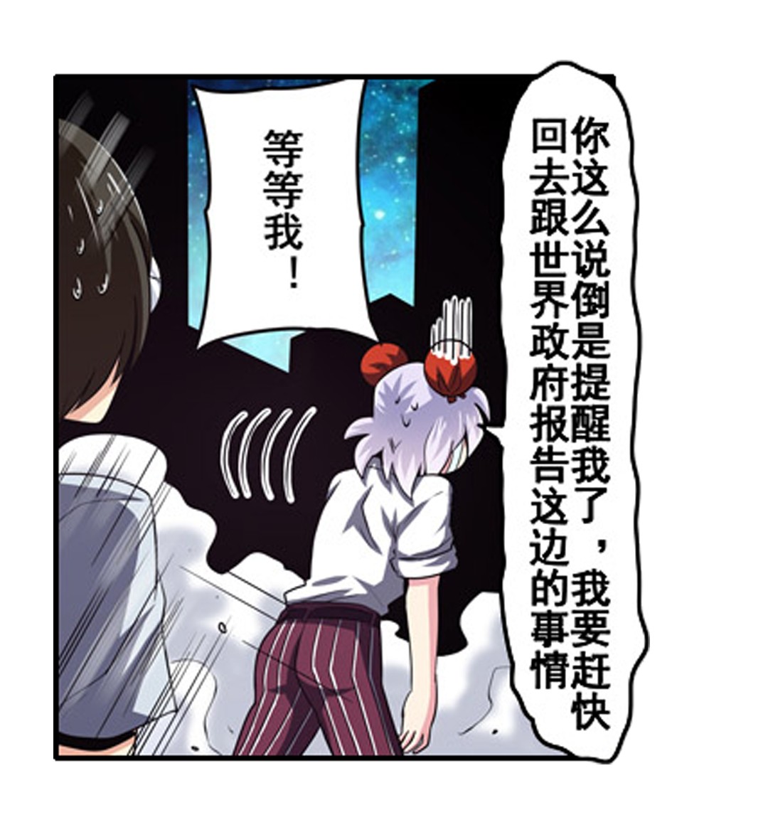英雄再临（英雄？我早就不当了）47