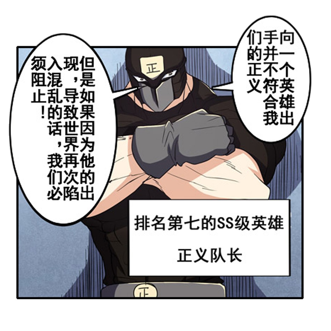 英雄再临（英雄？我早就不当了）47