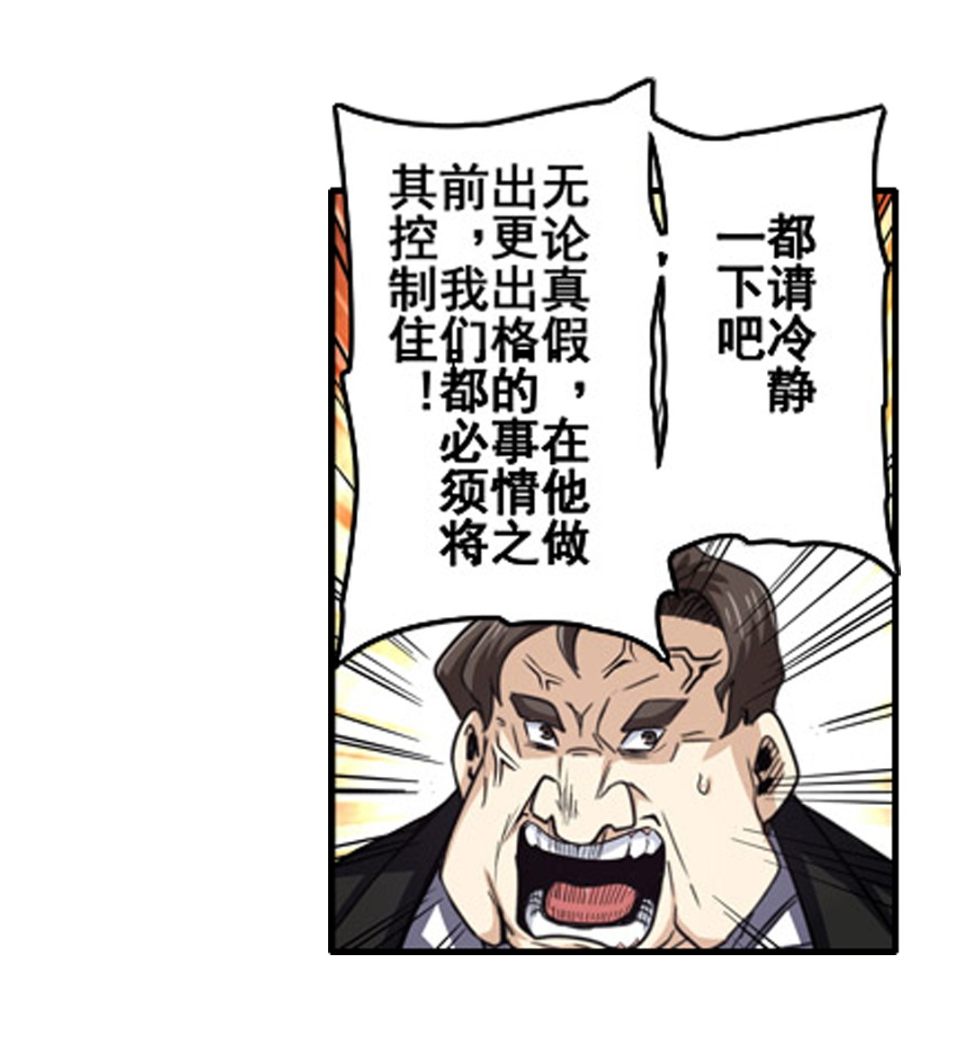 英雄再临（英雄？我早就不当了）47