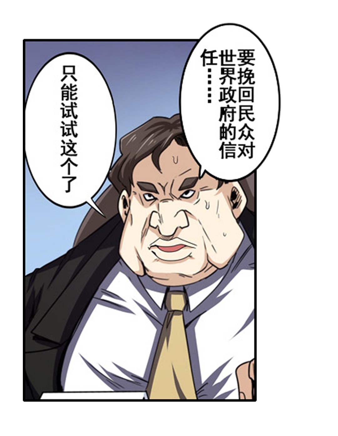 英雄再临（英雄？我早就不当了）47