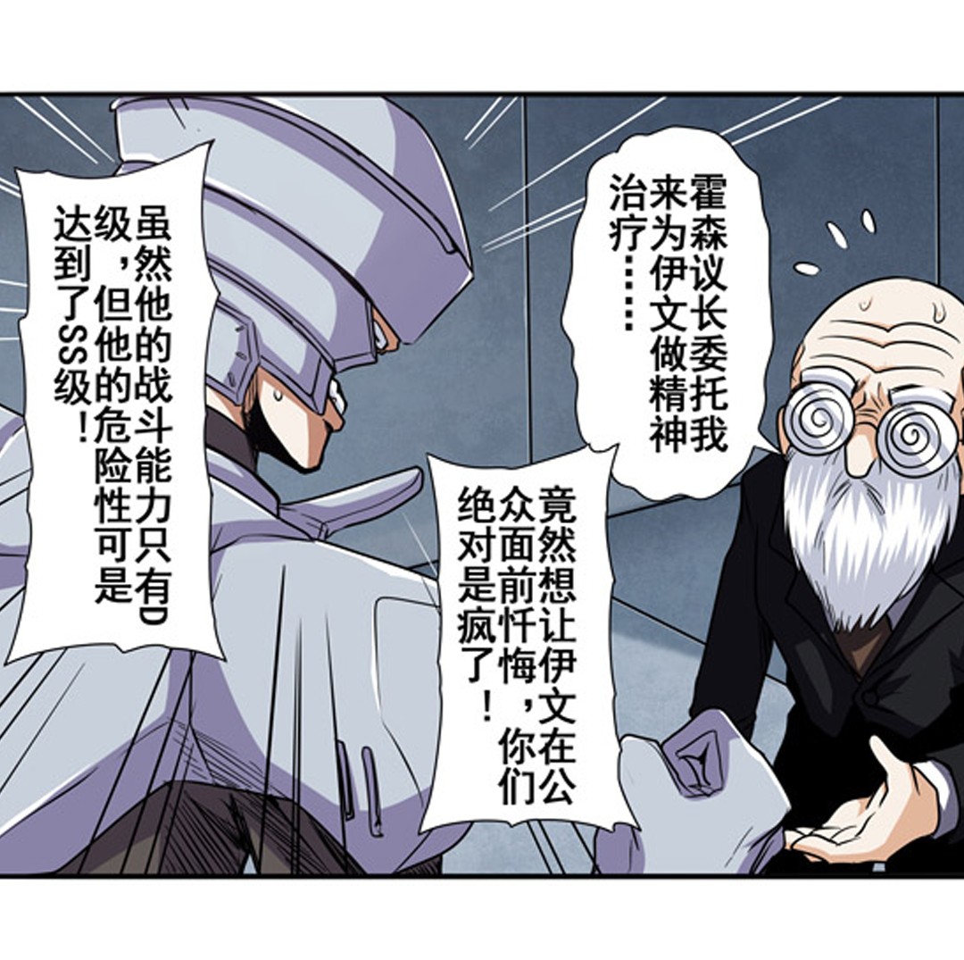 英雄再临（英雄？我早就不当了）47