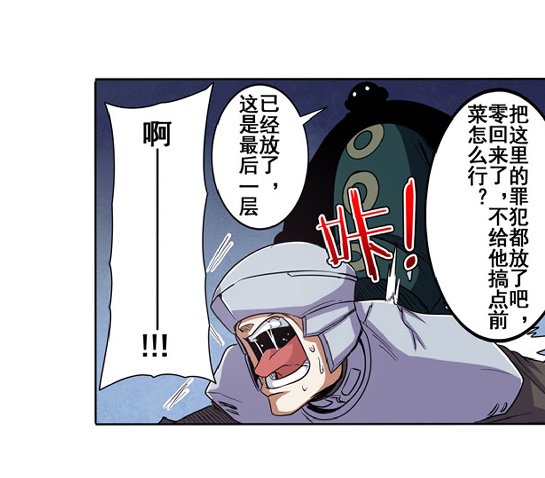 英雄再临（英雄？我早就不当了）47
