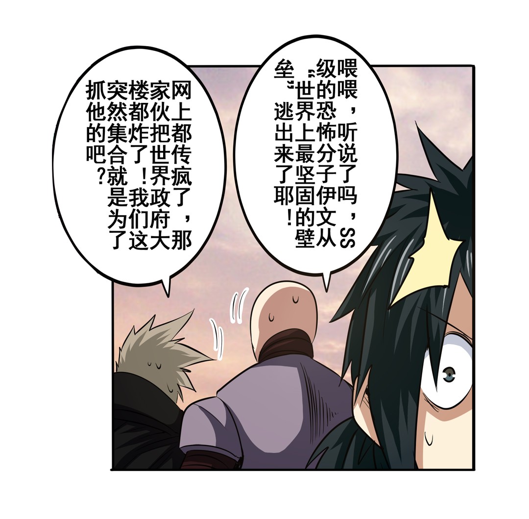 英雄再临（英雄？我早就不当了）48