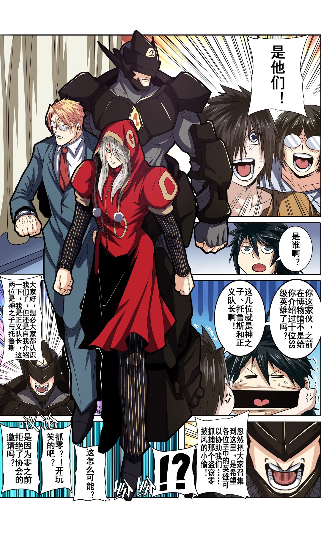 英雄再临（英雄？我早就不当了）48