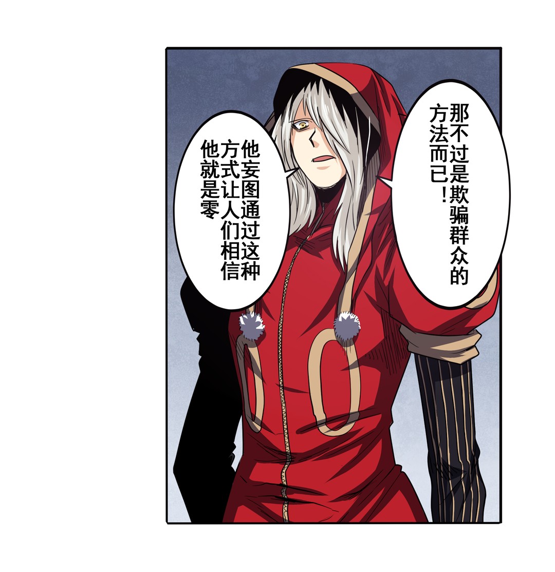 英雄再临（英雄？我早就不当了）48