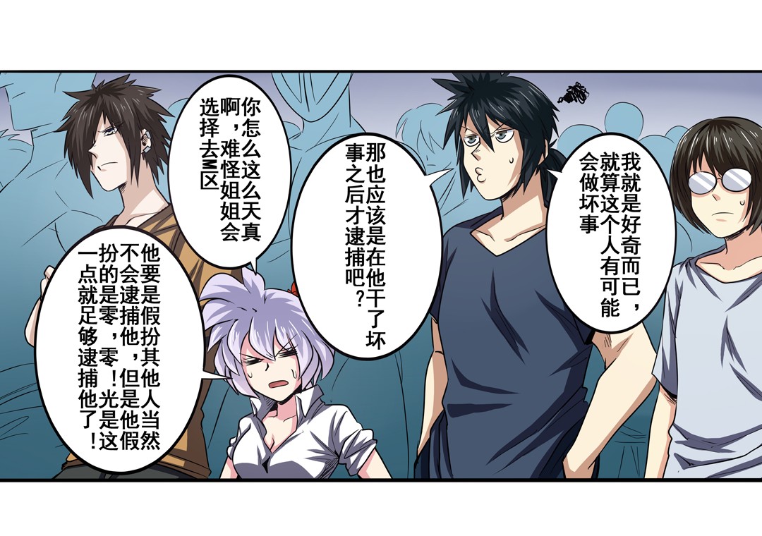 英雄再临（英雄？我早就不当了）48