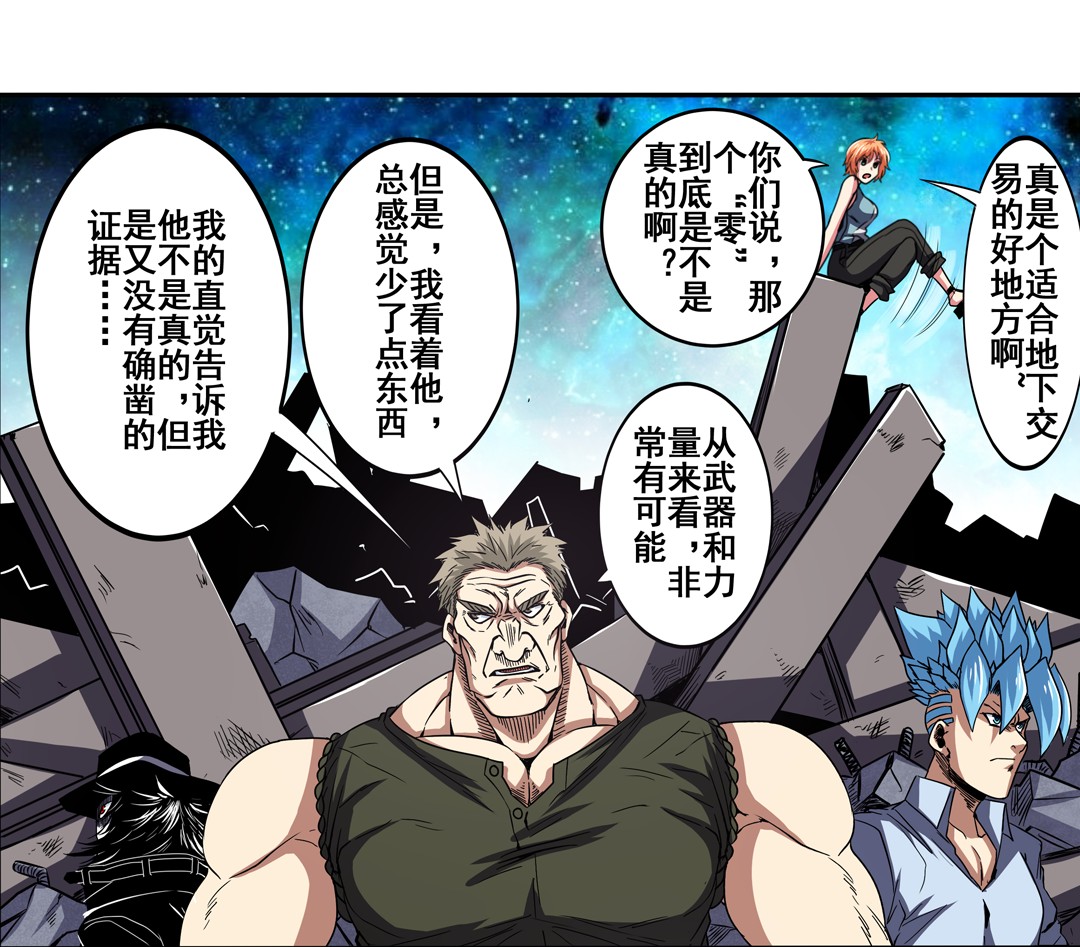 英雄再临（英雄？我早就不当了）48