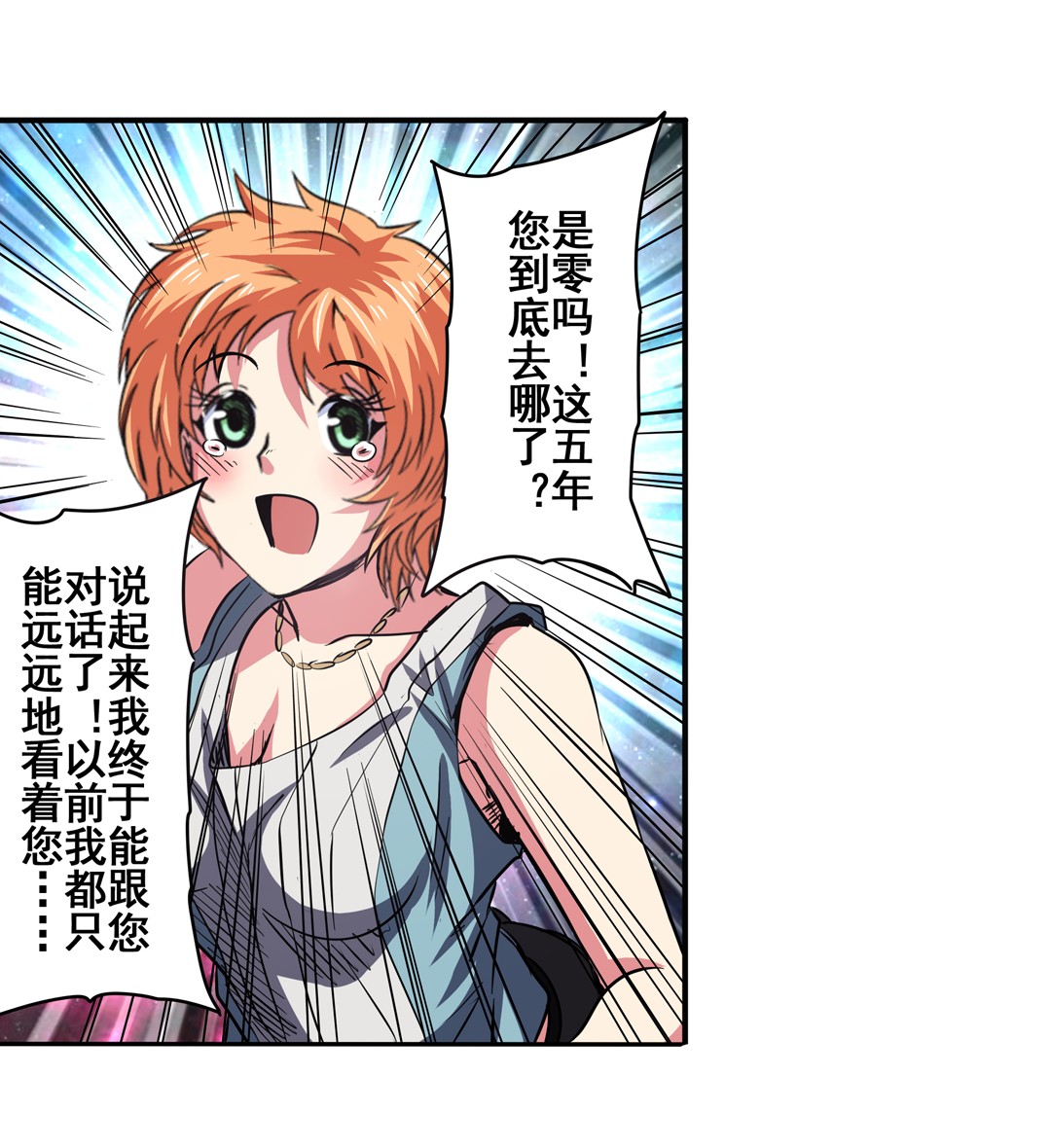 英雄再临（英雄？我早就不当了）48