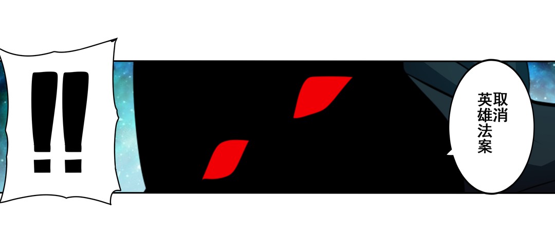 英雄再临（英雄？我早就不当了）48