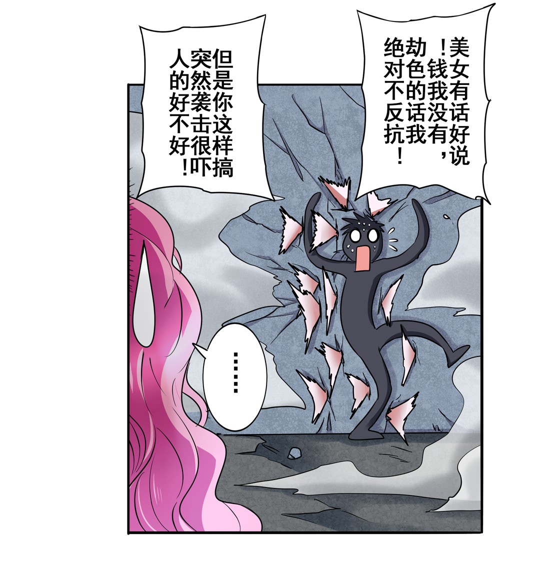 英雄再临（英雄？我早就不当了）49