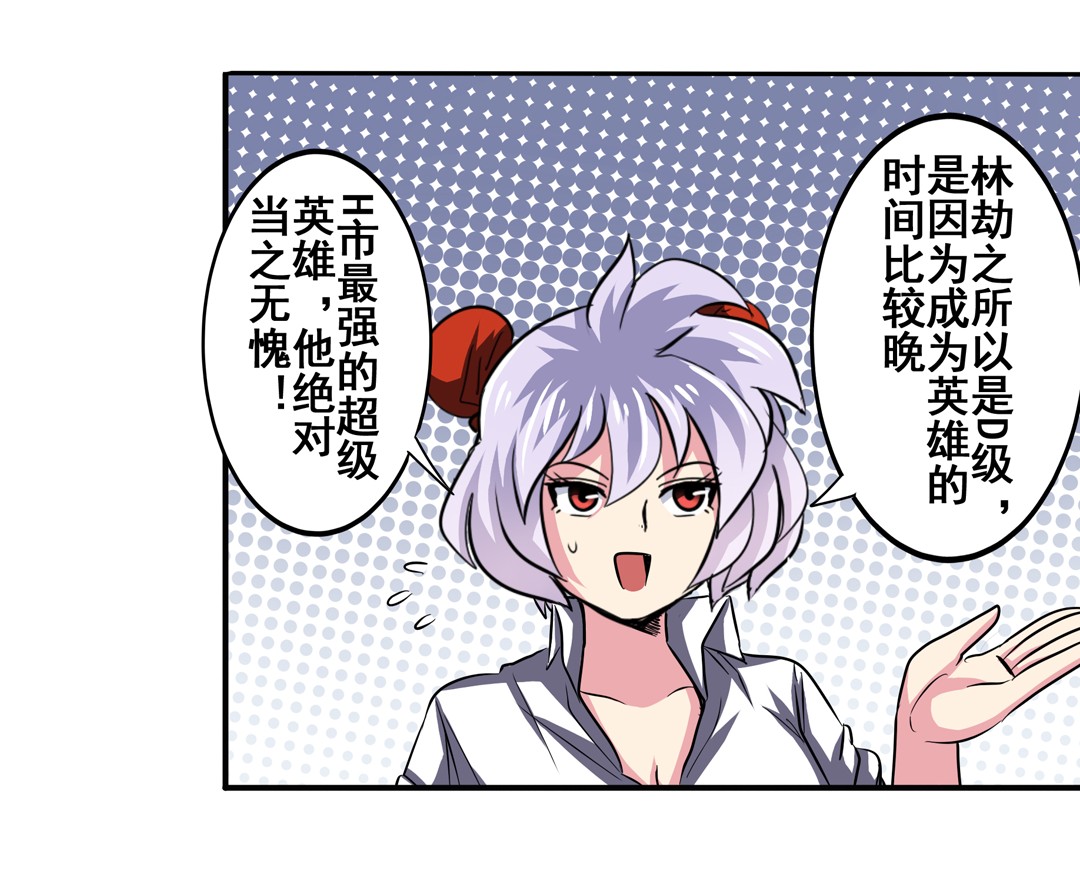 英雄再临（英雄？我早就不当了）49