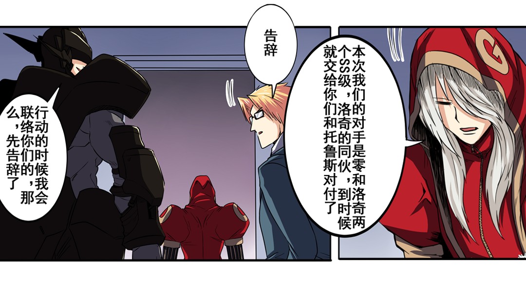 英雄再临（英雄？我早就不当了）49