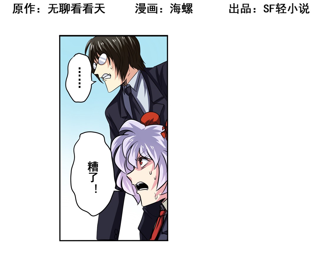 英雄再临（英雄？我早就不当了）51