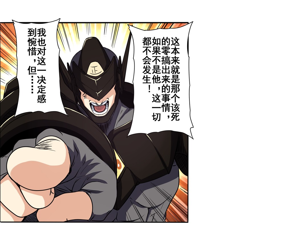 英雄再临（英雄？我早就不当了）51