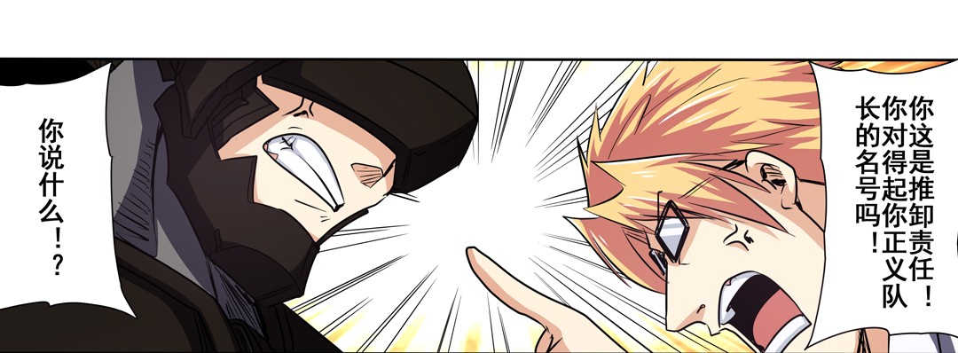 英雄再临（英雄？我早就不当了）51