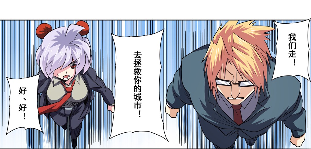 英雄再临（英雄？我早就不当了）51