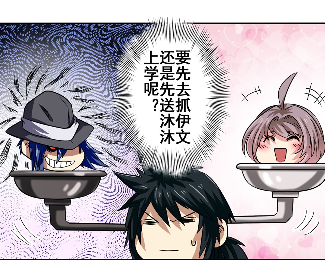 英雄再临（英雄？我早就不当了）51