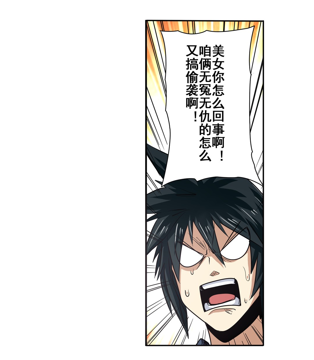 英雄再临（英雄？我早就不当了）51