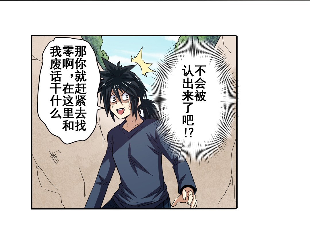 英雄再临（英雄？我早就不当了）51