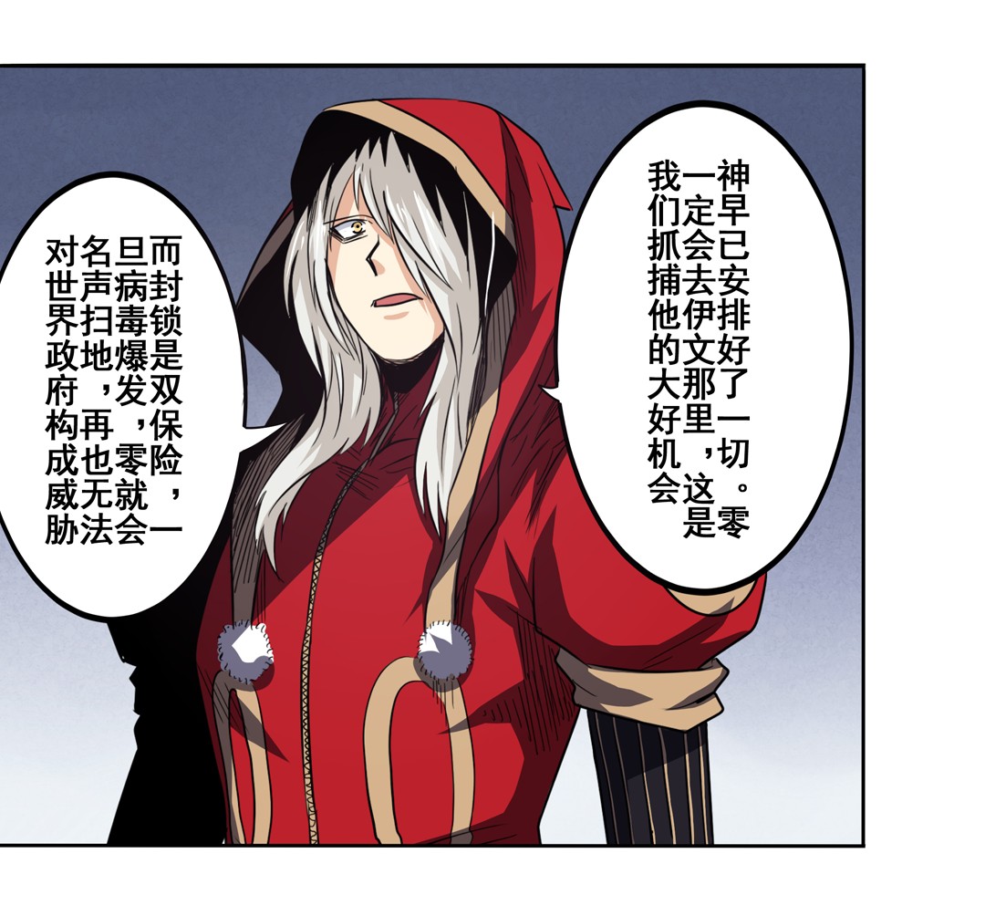 英雄再临（英雄？我早就不当了）51