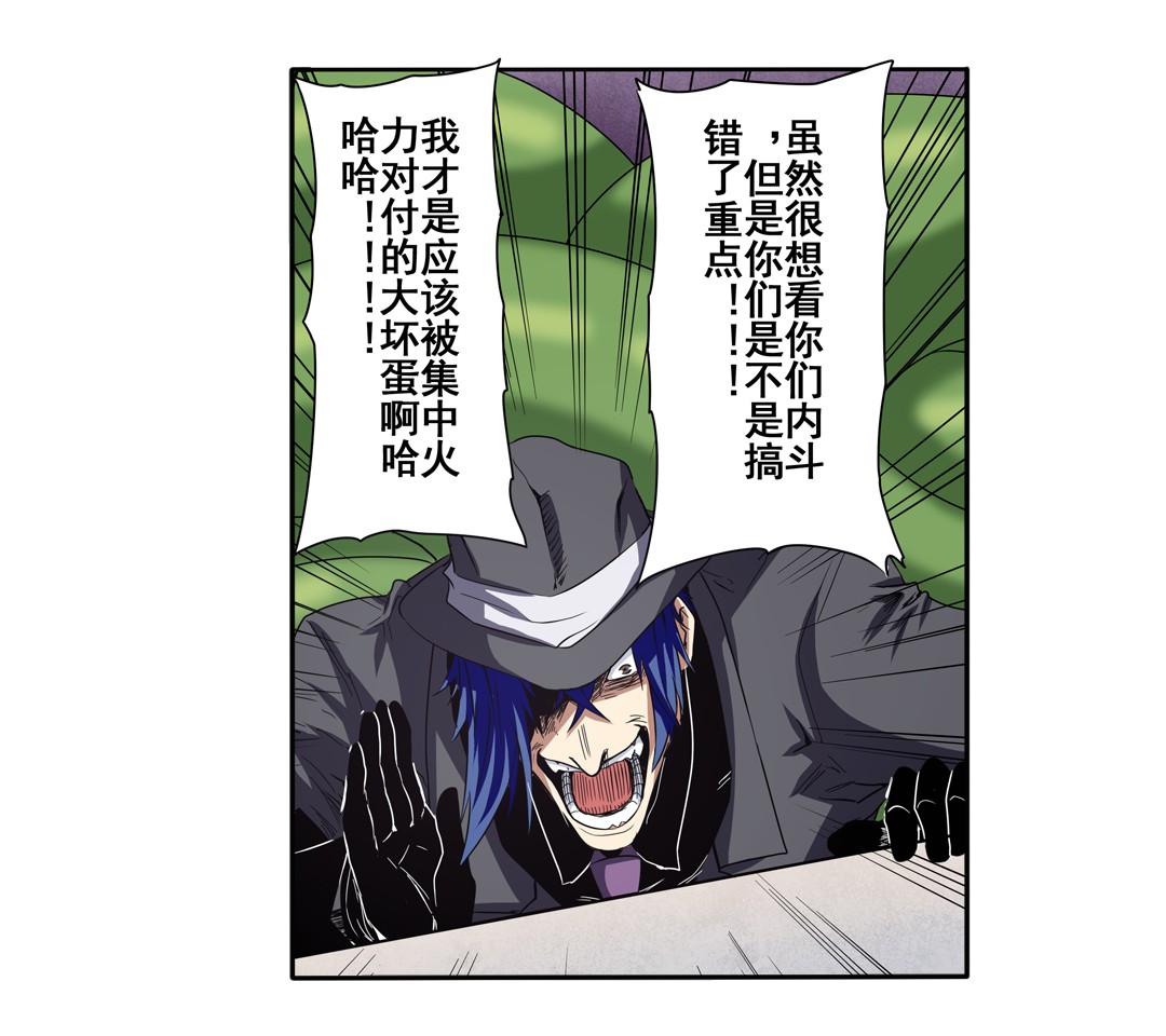 英雄再临（英雄？我早就不当了）52