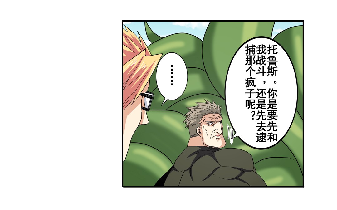 英雄再临（英雄？我早就不当了）52