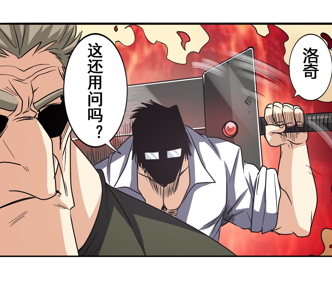 英雄再临（英雄？我早就不当了）52