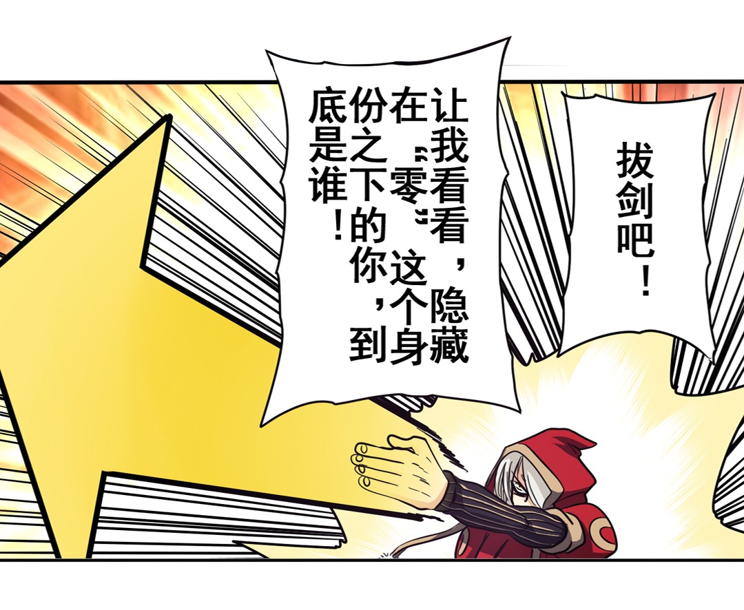 英雄再临（英雄？我早就不当了）53