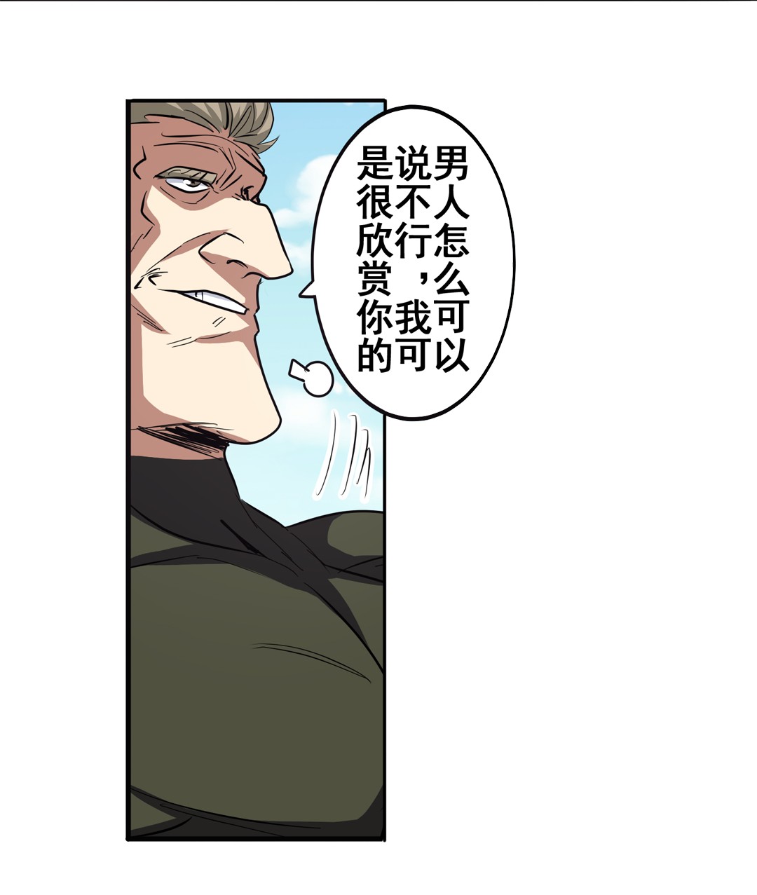 英雄再临（英雄？我早就不当了）54