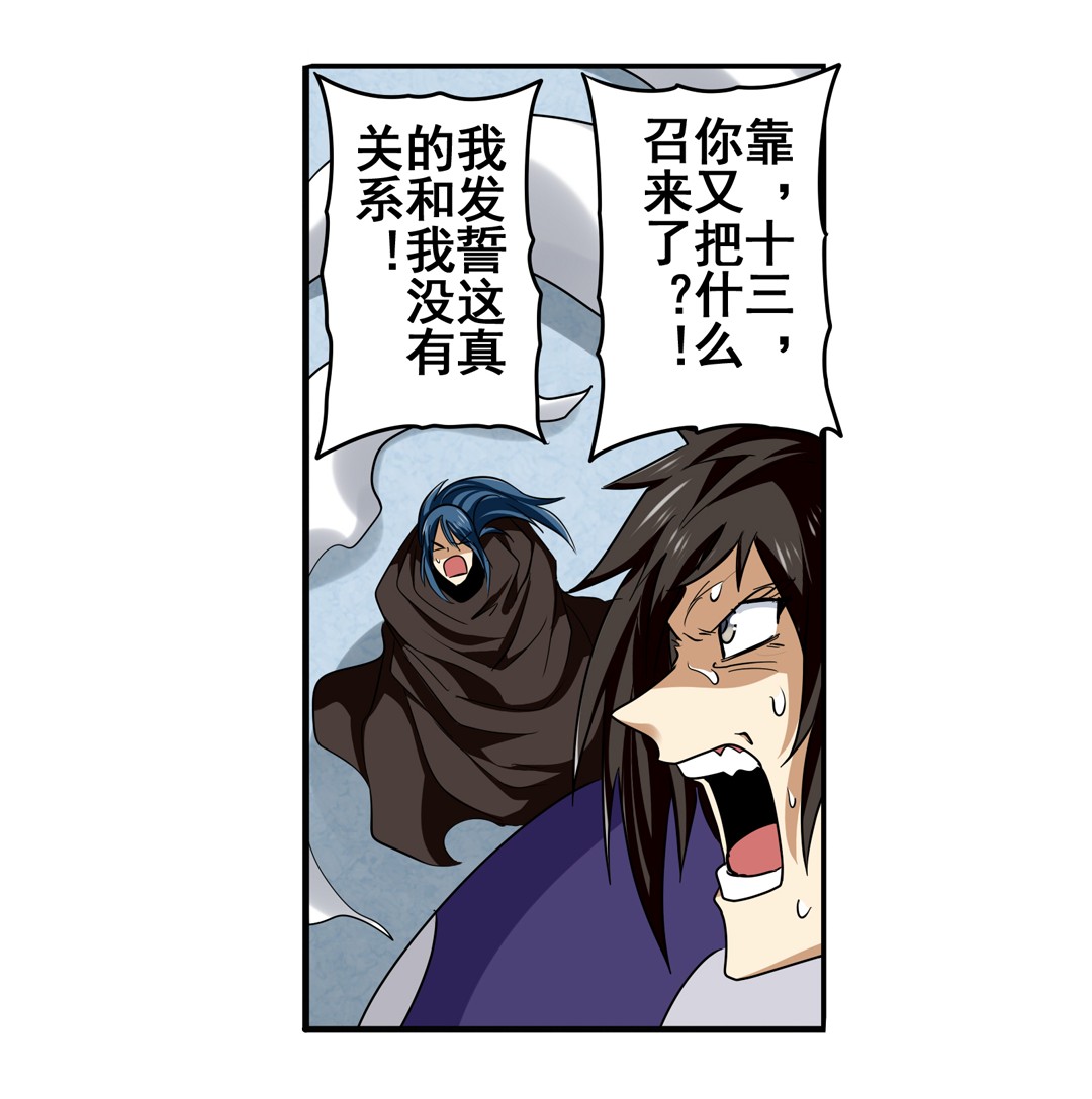 英雄再临（英雄？我早就不当了）54