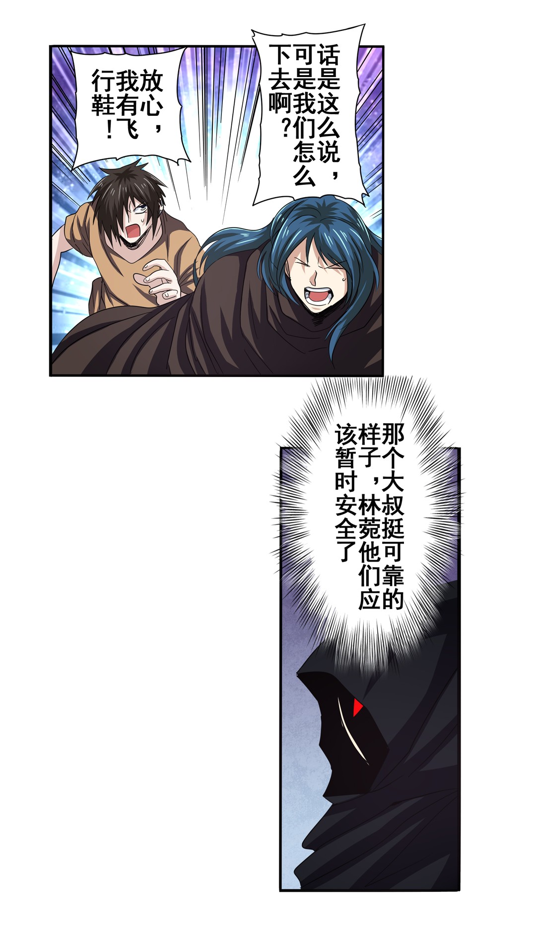 英雄再临（英雄？我早就不当了）55