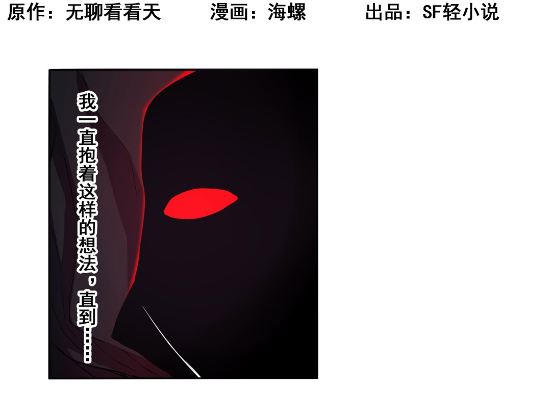 英雄再临（英雄？我早就不当了）57