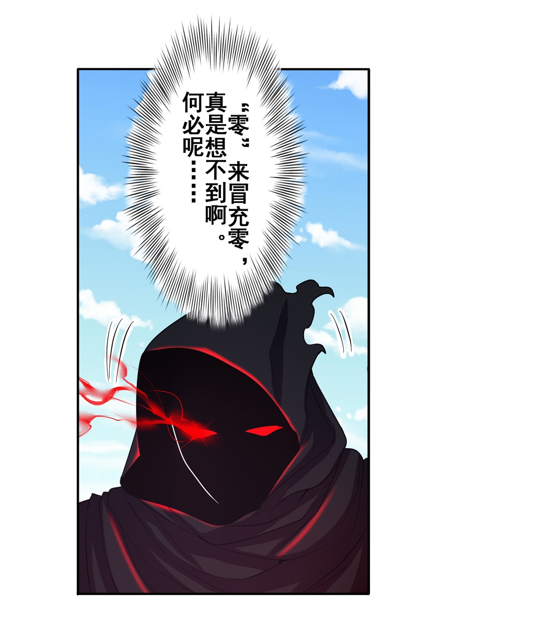 英雄再临（英雄？我早就不当了）57