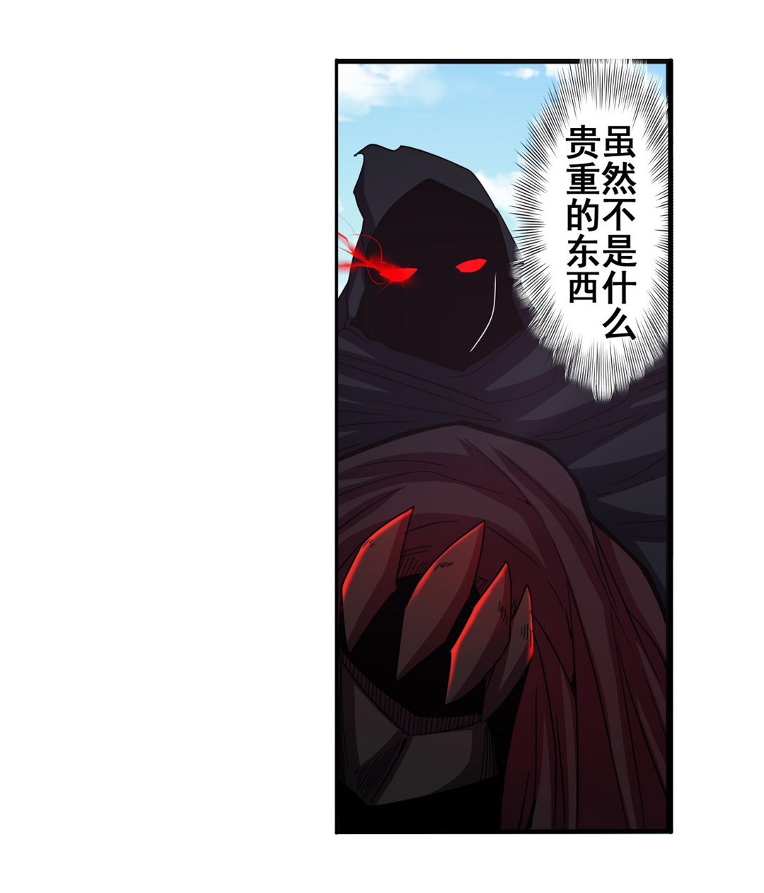 英雄再临（英雄？我早就不当了）57