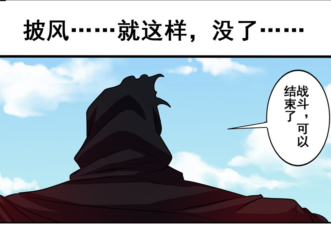 英雄再临（英雄？我早就不当了）57