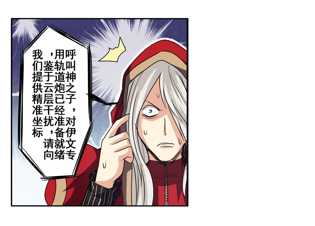 英雄再临（英雄？我早就不当了）57