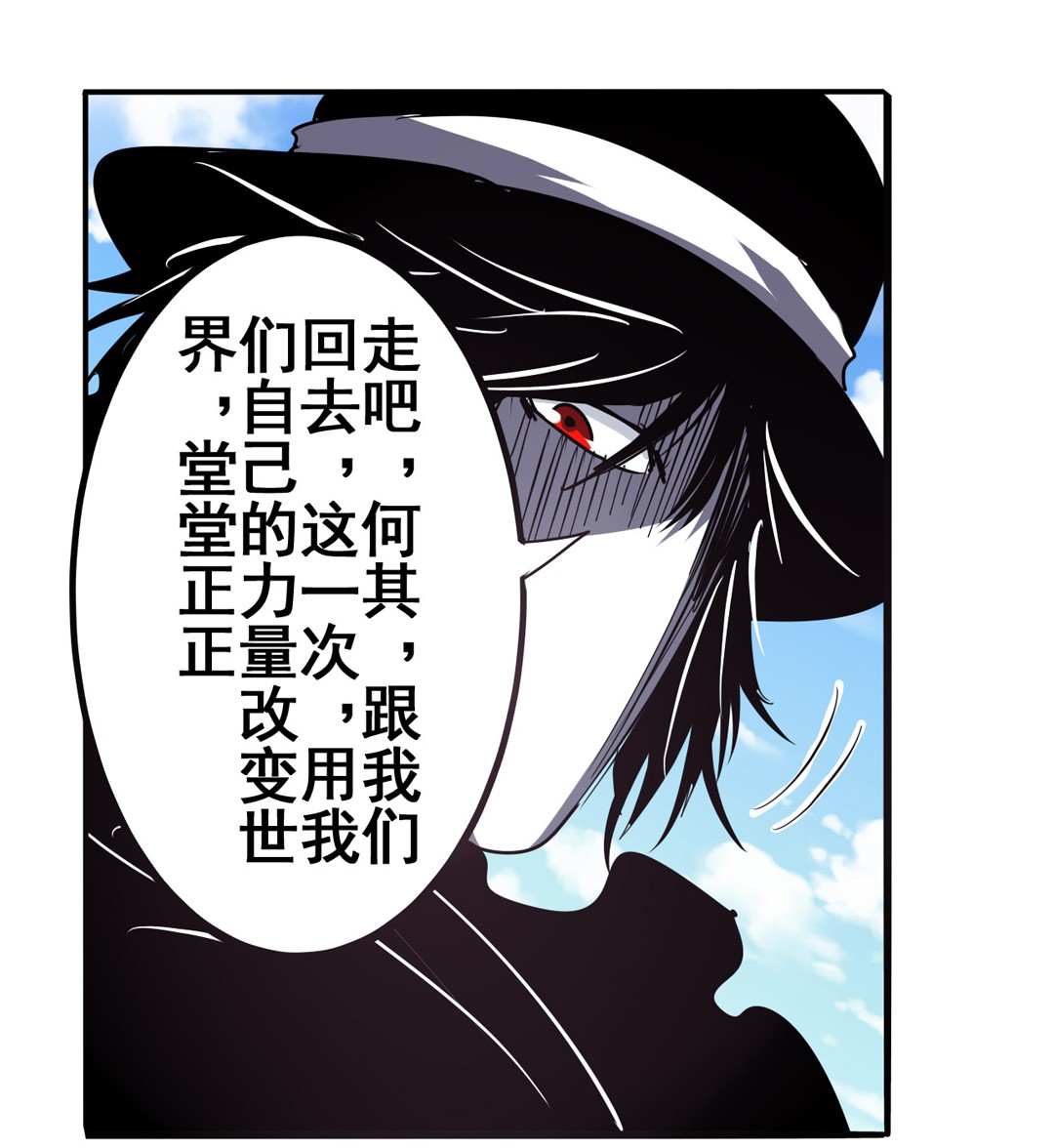 英雄再临（英雄？我早就不当了）57