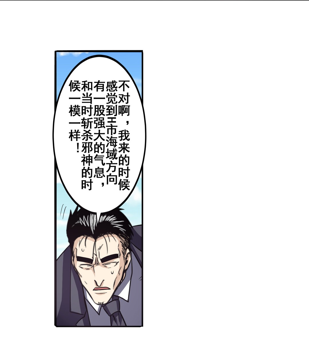 英雄再临（英雄？我早就不当了）58